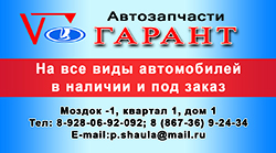 Магазин Гарант Тотьма Номер Телефона На Ленина